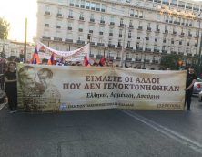 Αρμένιοι και Έλληνες αποτίσαμε φόρο τιμής στα 1.500.000 θύματα του Κεμαλισμού